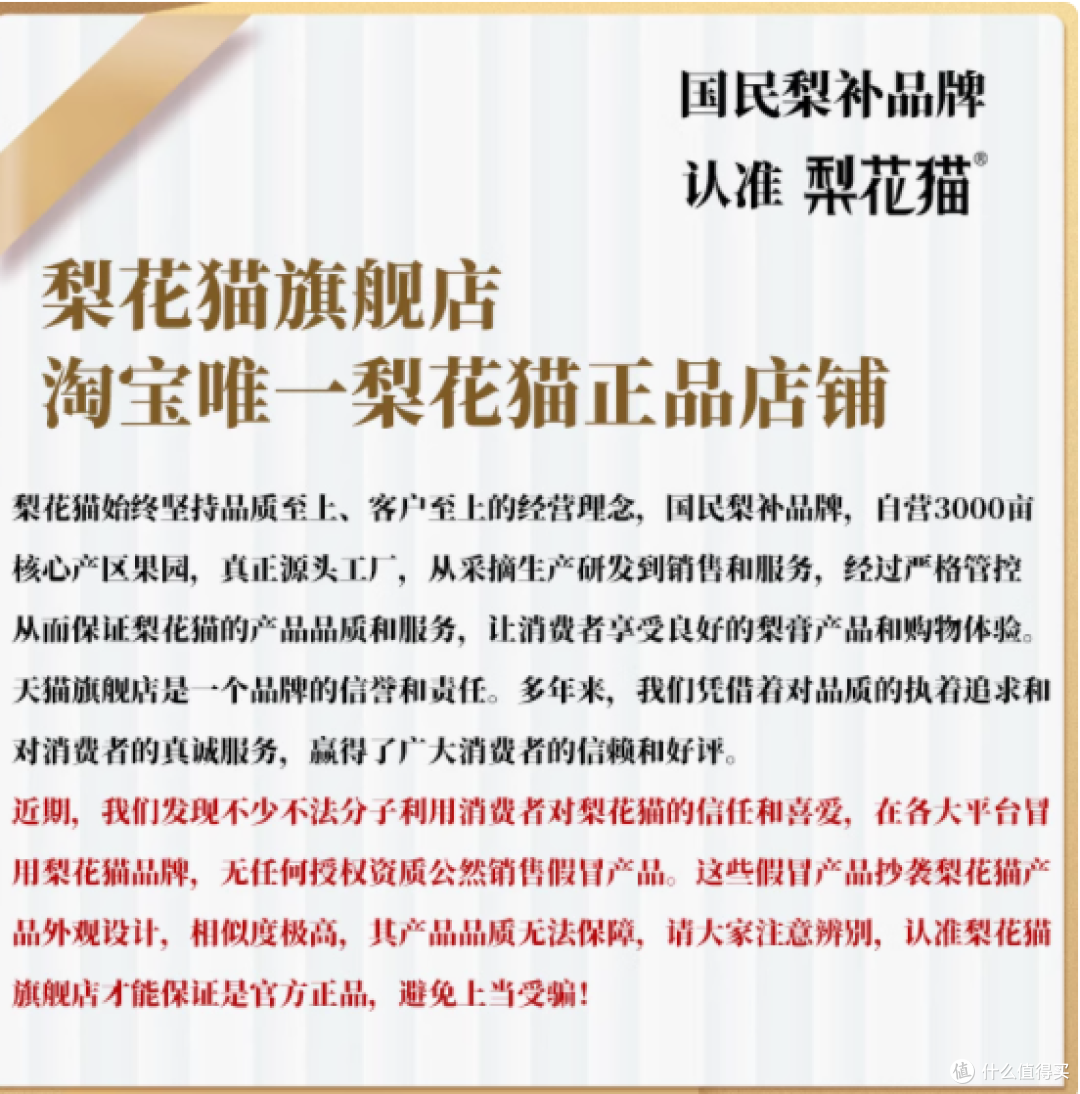 梨花猫 70 年古树梨膏:源自砀山的天然滋养
