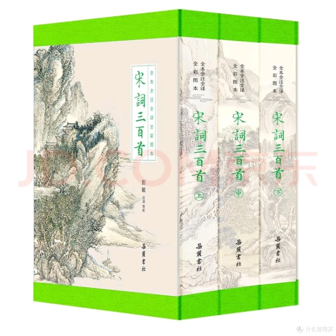 宋词三百首:古典诗词的新体验