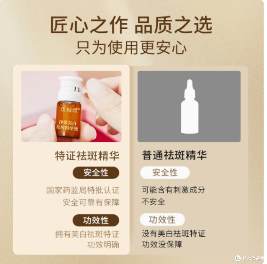 净澈焕白，点亮肌肤新光 —— 玫瑰颂净澈美白祛斑精华液