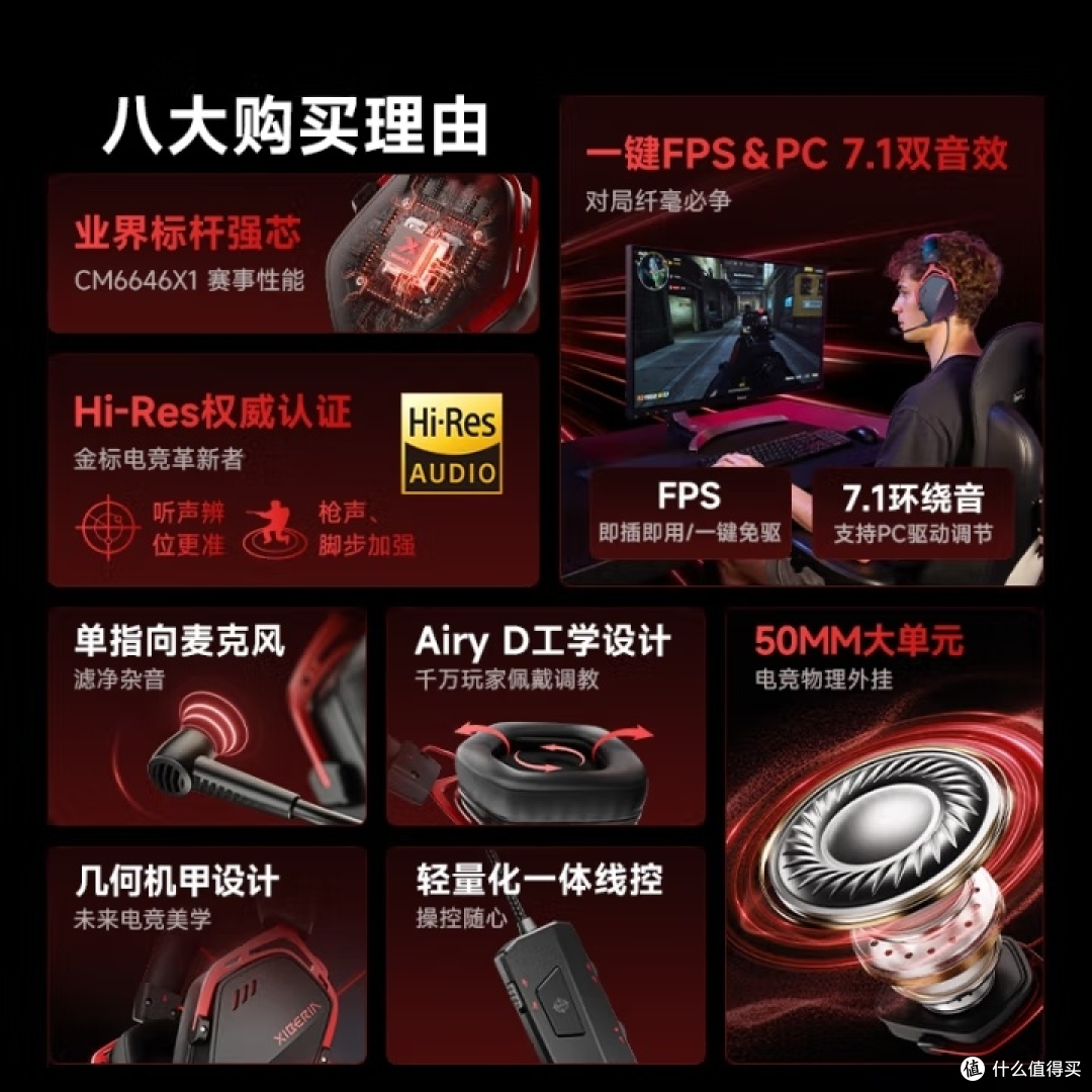 西伯利亚K03金标7.1游戏耳机