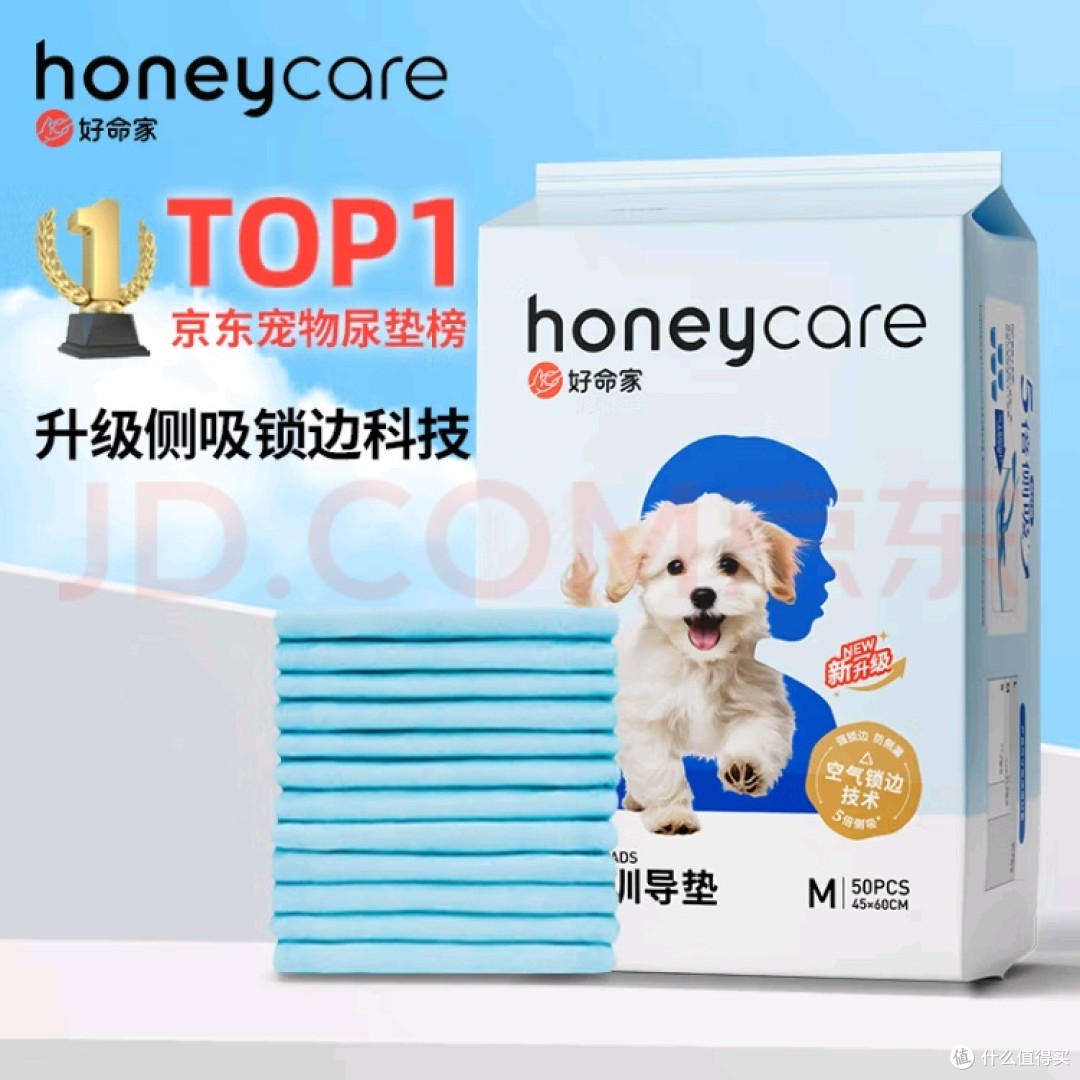 HONEYCARE宠物尿垫分享