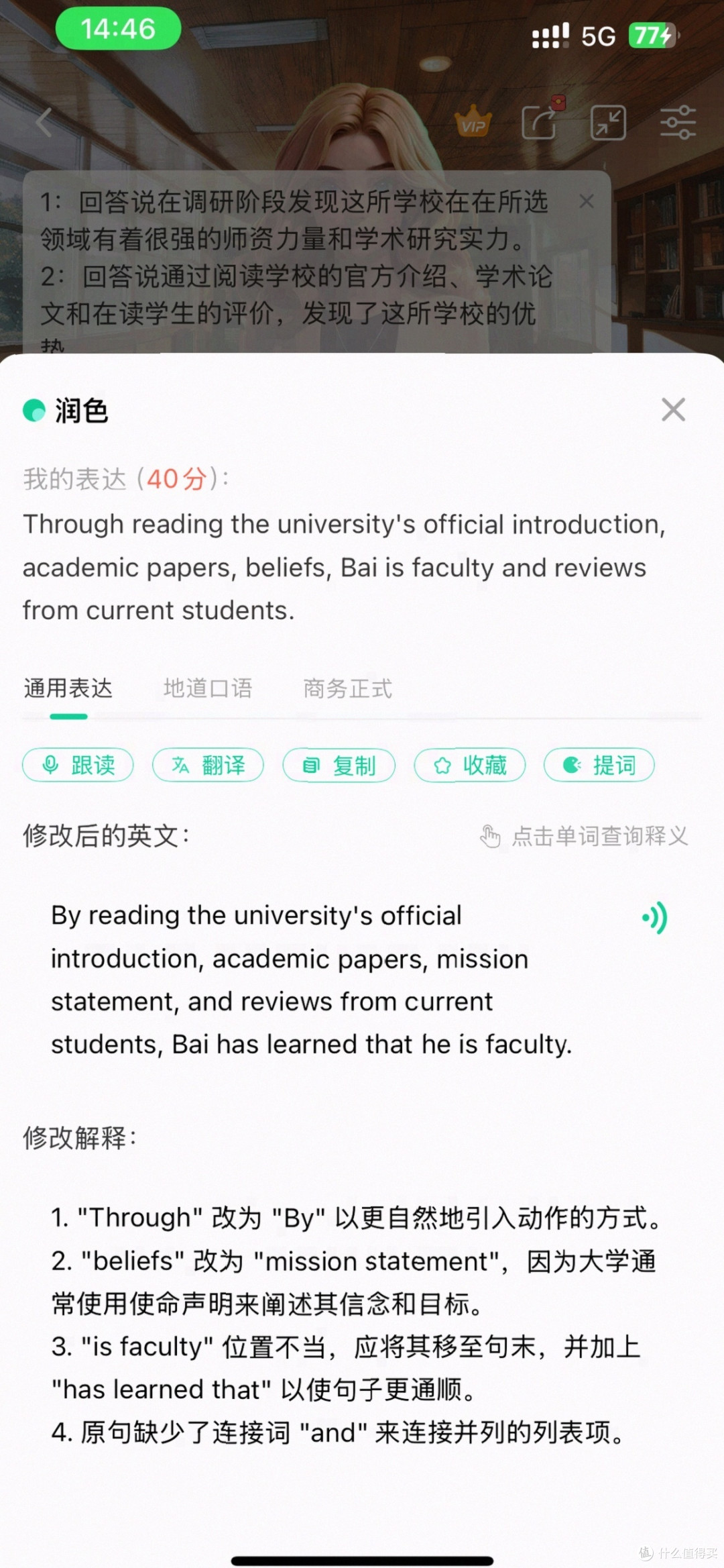 免费AI英语口语软件深度测评:谁能7天打破哑巴英语?