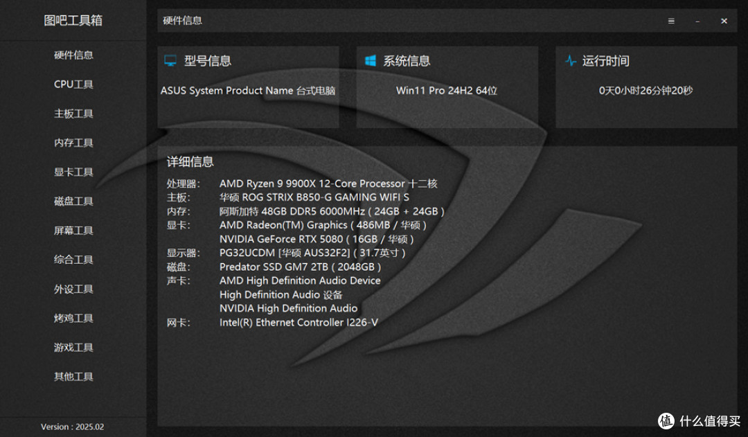 宇级美学与散热革命 —华硕 ROG ASTRAL 夜神 RTX5080 开箱分享!