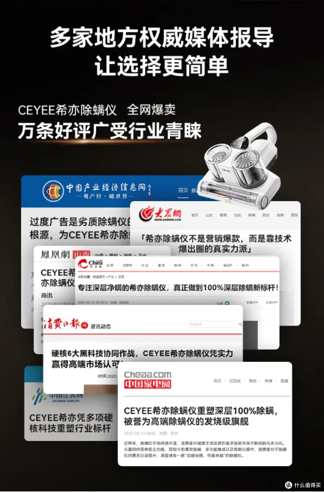 除螨仪十大名牌排行榜最新:2025高质量除螨仪十大品牌排名