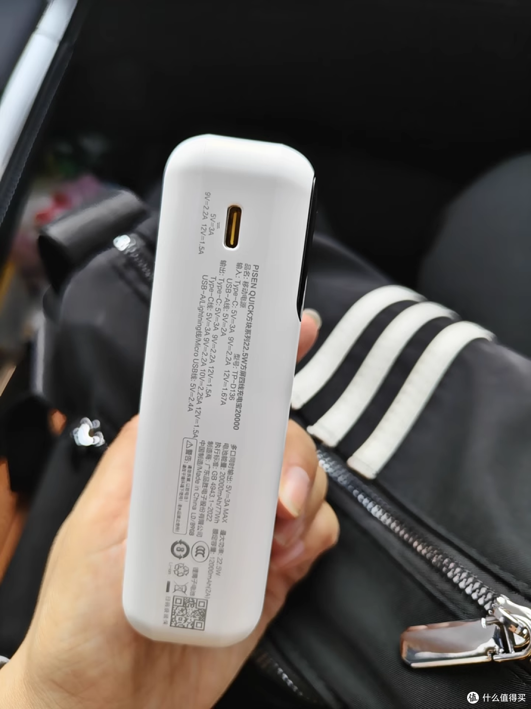品胜 20000 毫安充电宝：便捷与安全的双重保障