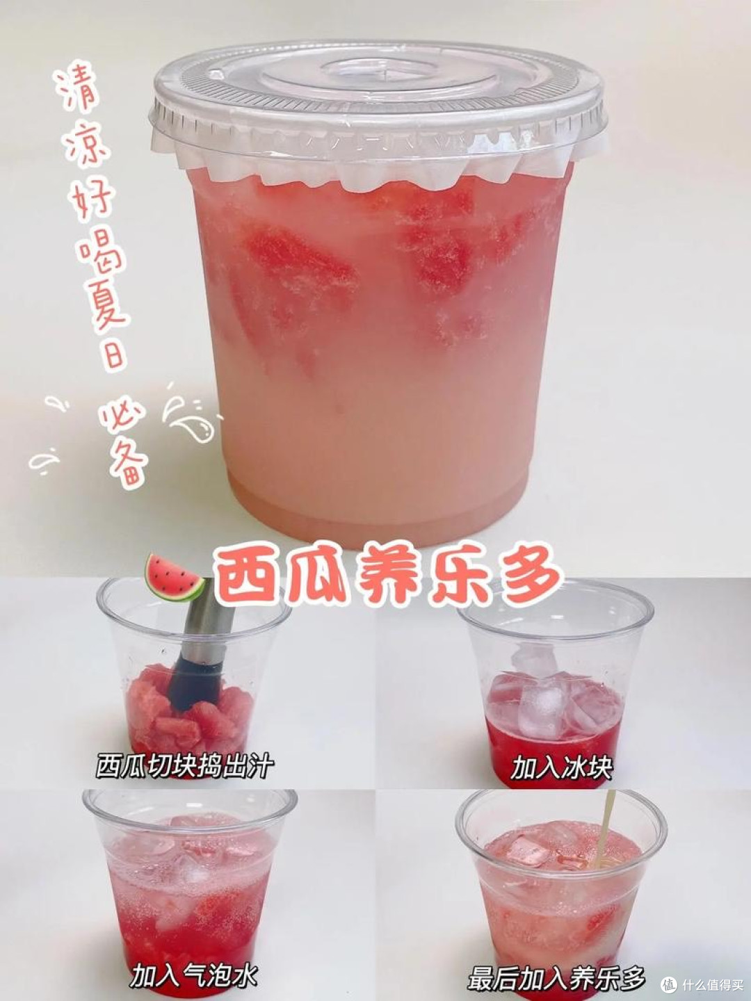 夏日清凉饮品DIY方法