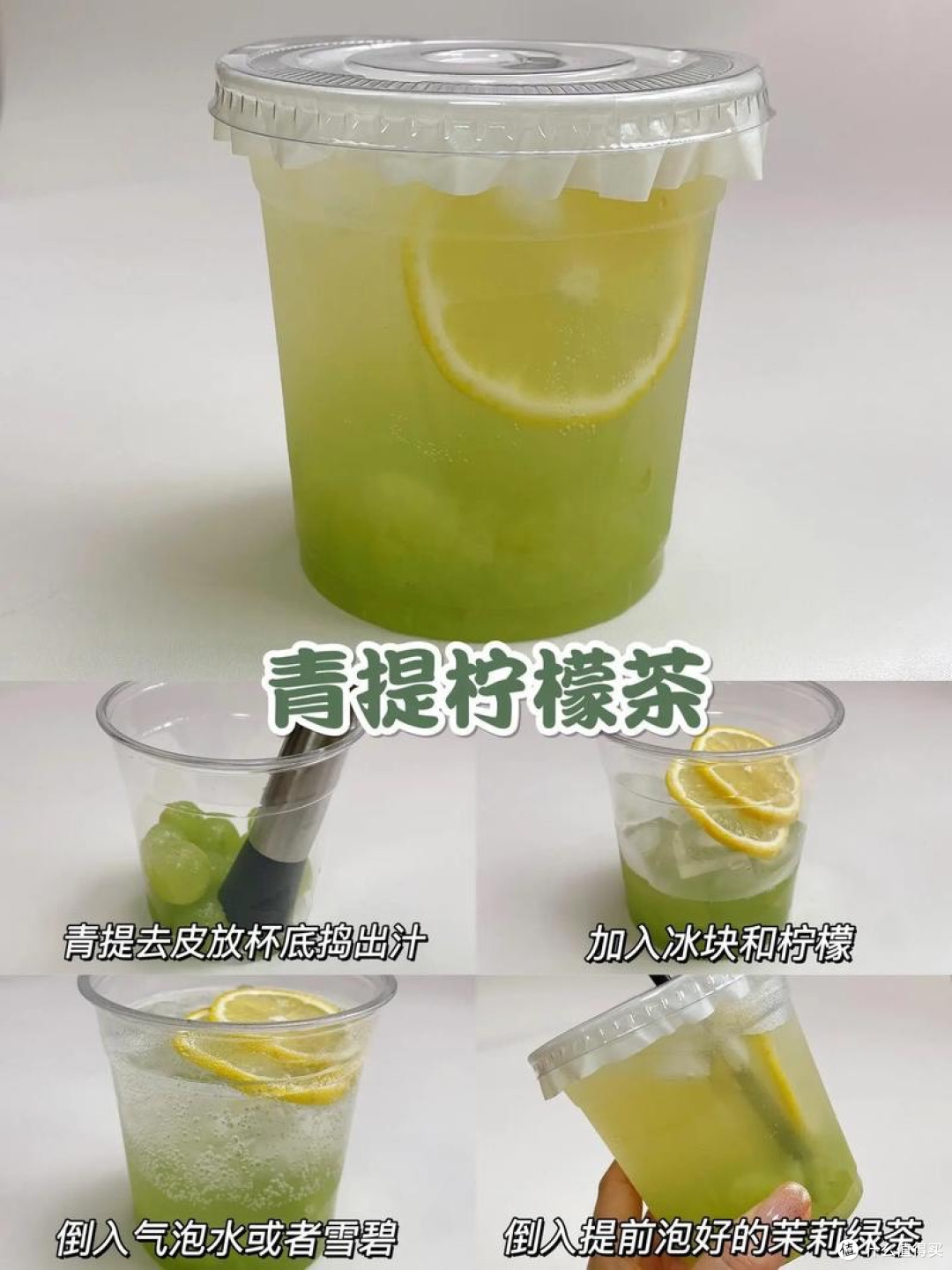 夏日清凉饮品DIY方法