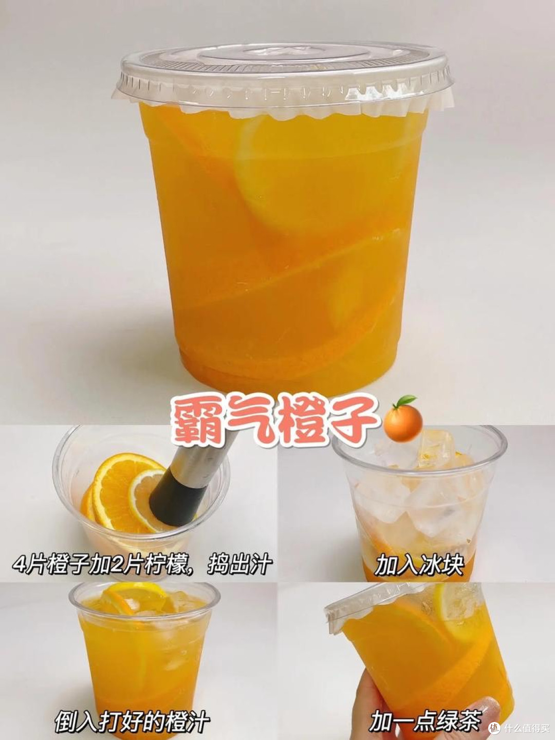 夏日清凉饮品DIY方法