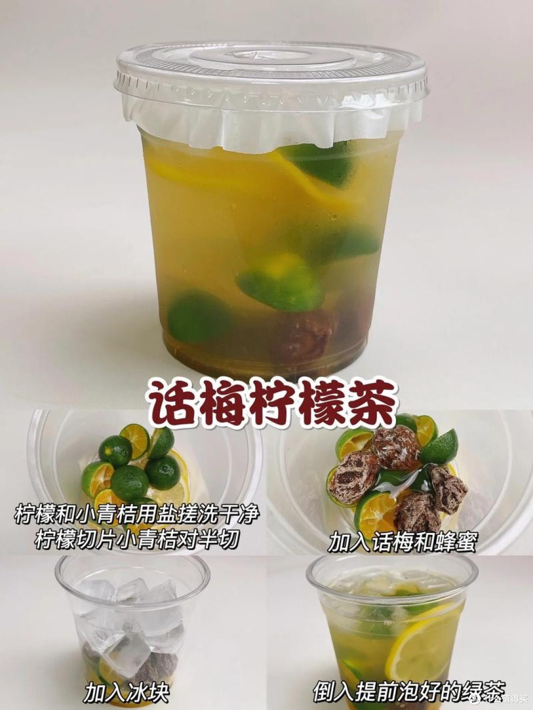 夏日清凉饮品DIY方法