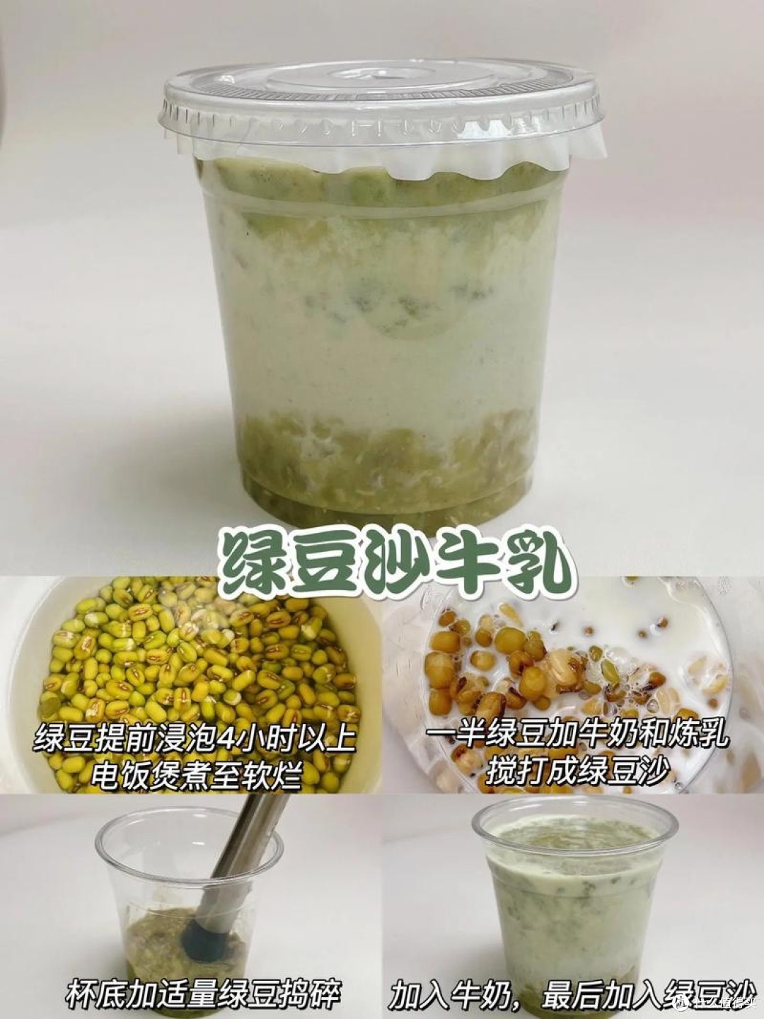 夏日清凉饮品DIY方法