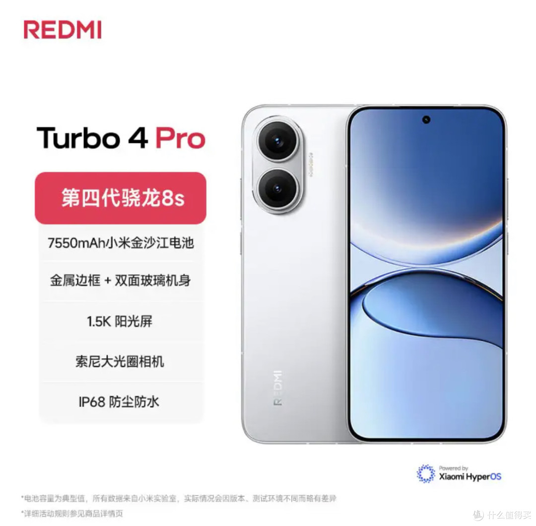 618数码好物推荐:小米REDMI Turbo 4 Pro,性能续航双强机!
