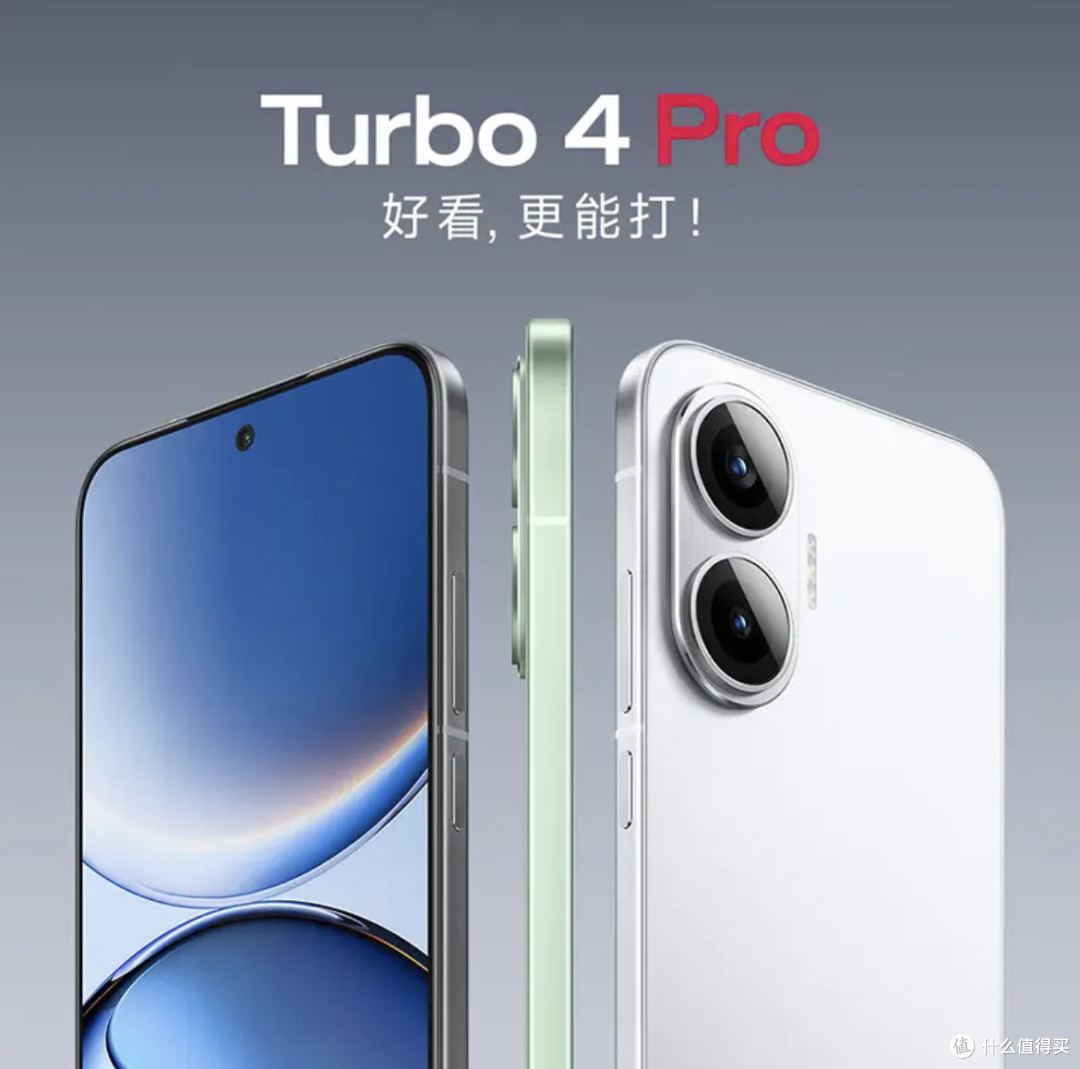 618数码好物推荐:小米REDMI Turbo 4 Pro,性能续航双强机!