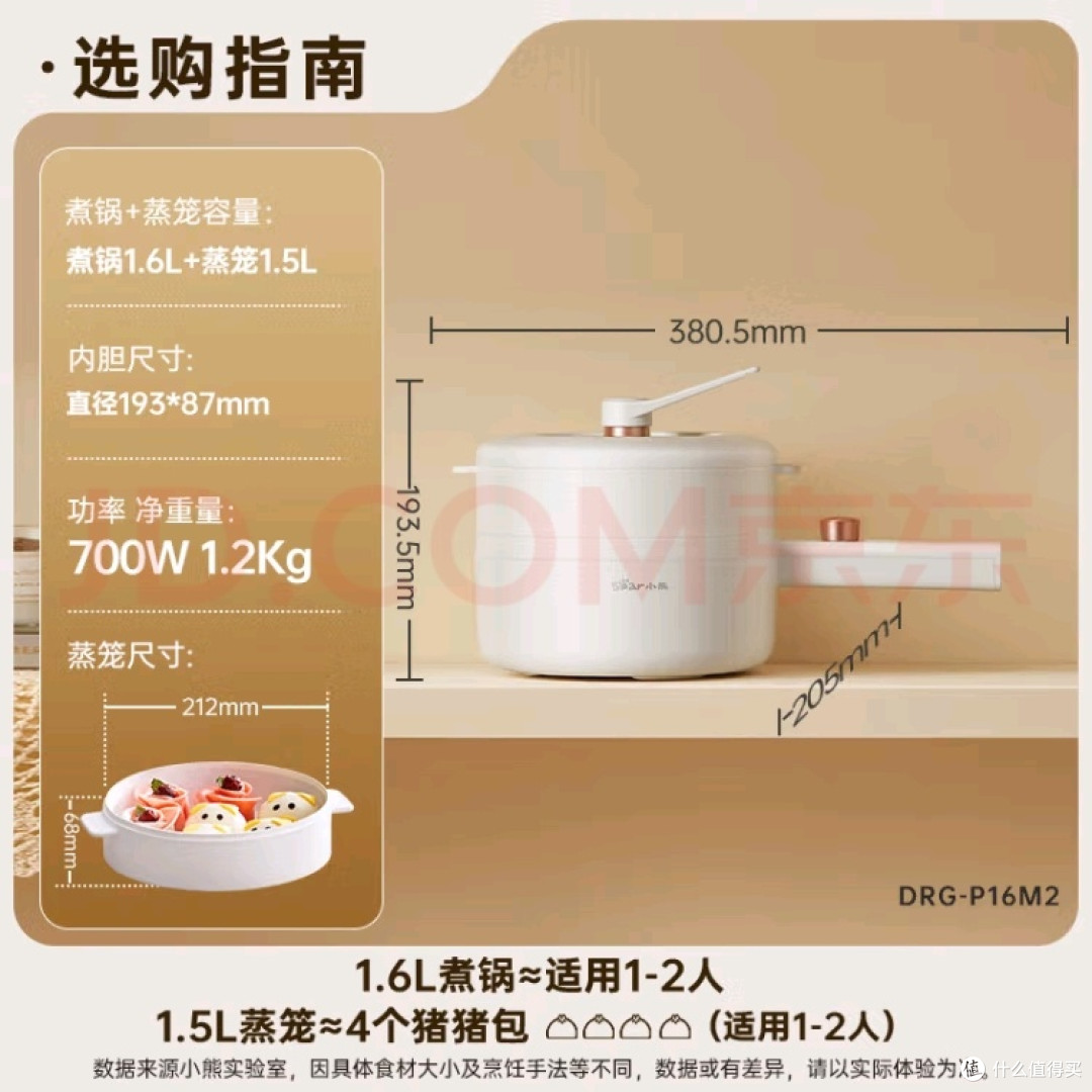 小熊电煮锅分享
