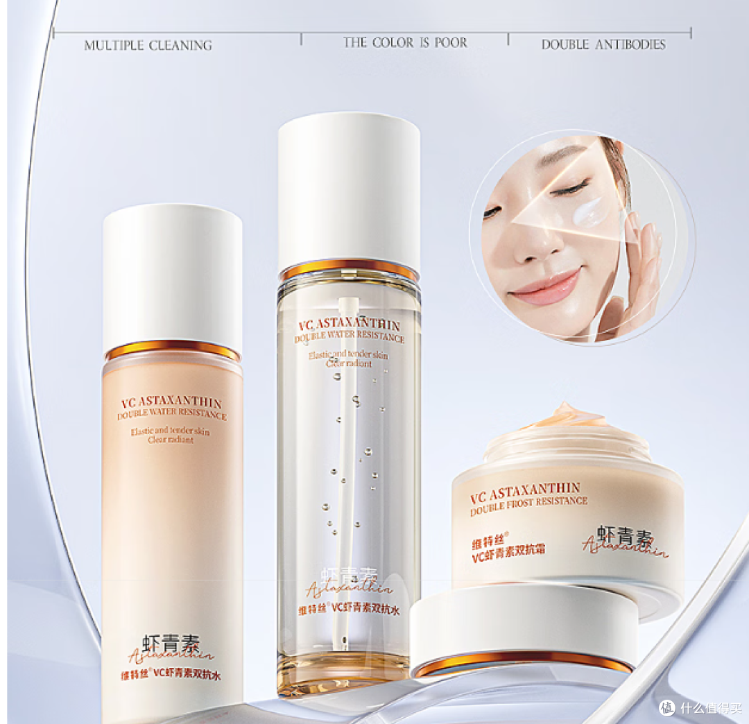 维特丝虾青素乳液：深层保湿，抗皱紧致护肤，性价比超高！
