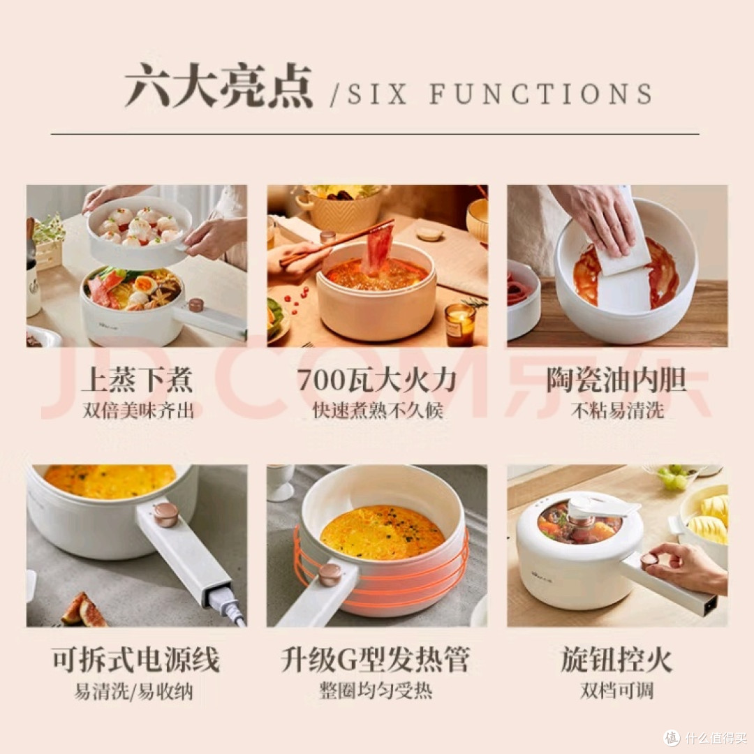 小熊电煮锅分享