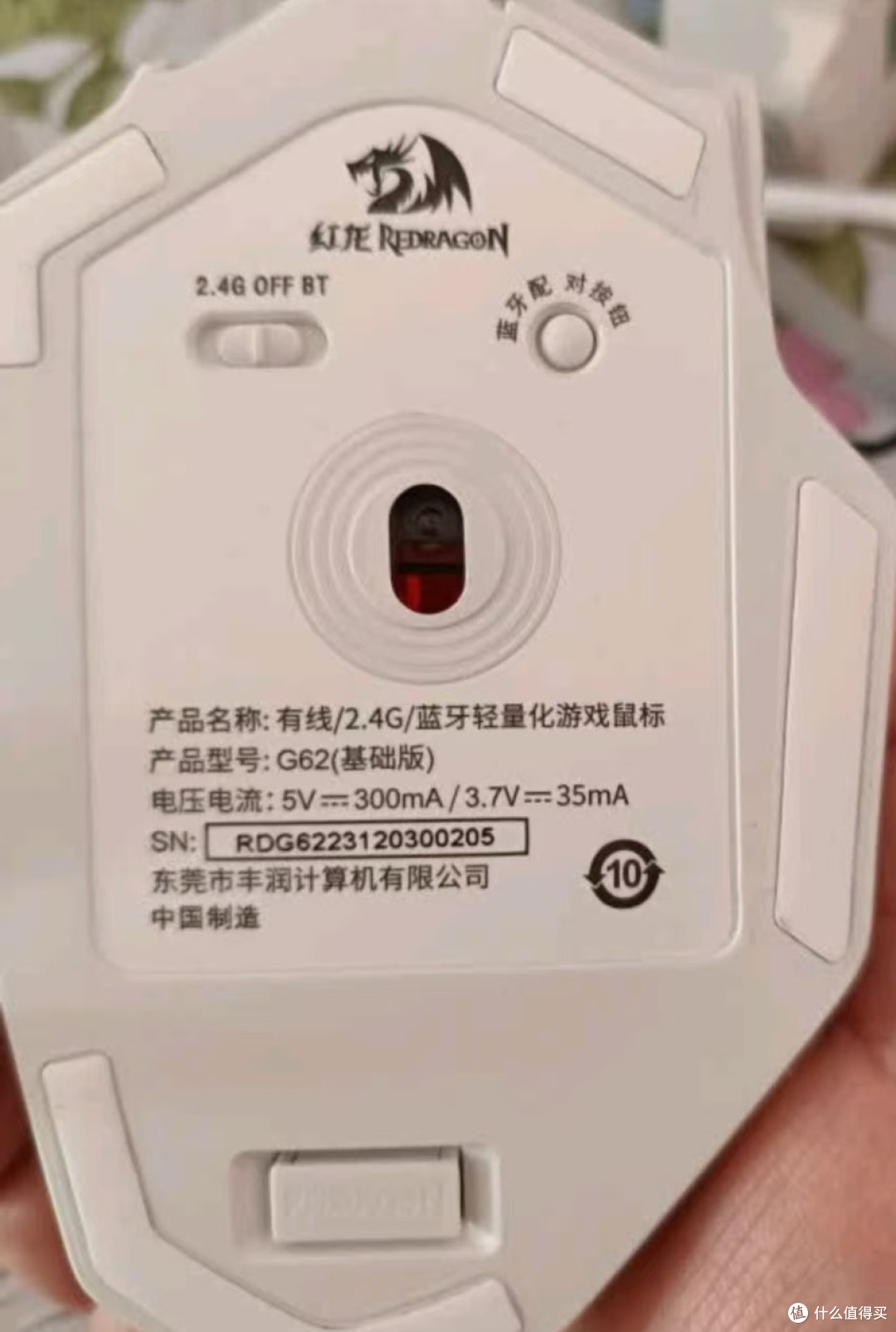 红龙(REDRAGON)G62 中大手适用型 蓝牙2.4G有线三模游戏鼠标