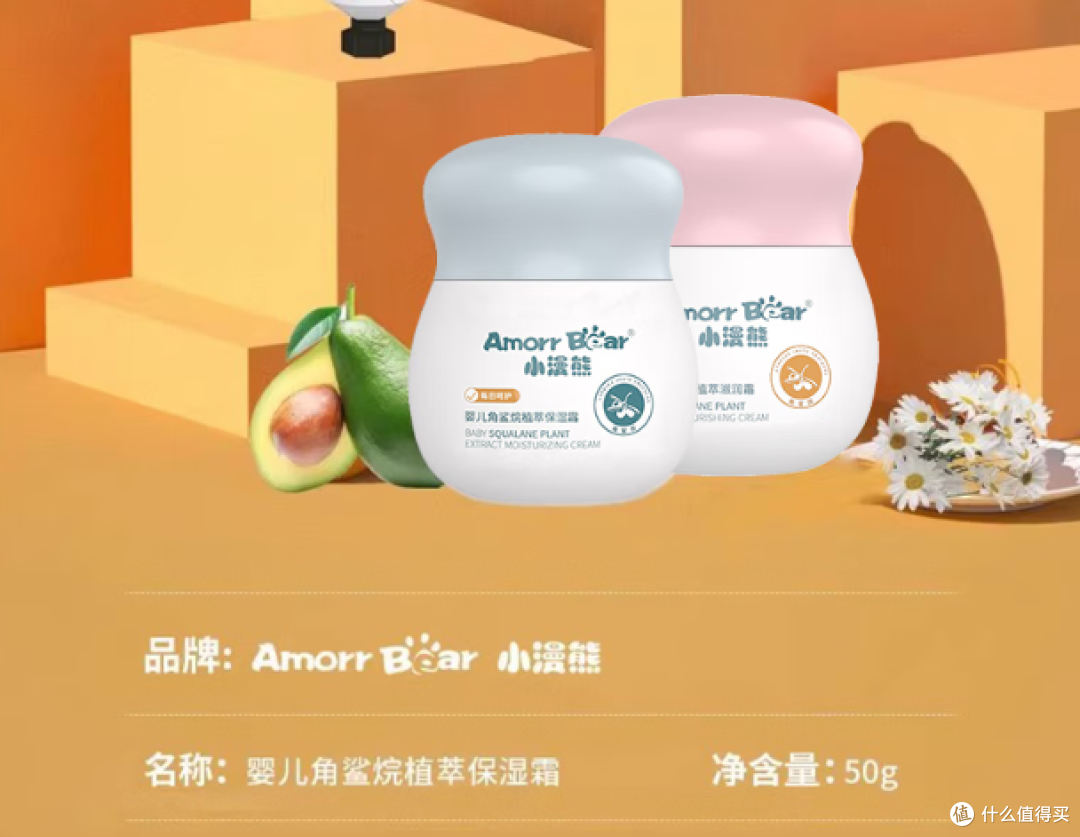 小漫熊新生儿护肤面霜,分龄分肤分季,专为干皮设计!