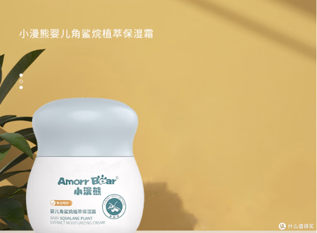 小漫熊新生儿护肤面霜,分龄分肤分季,专为干皮设计!