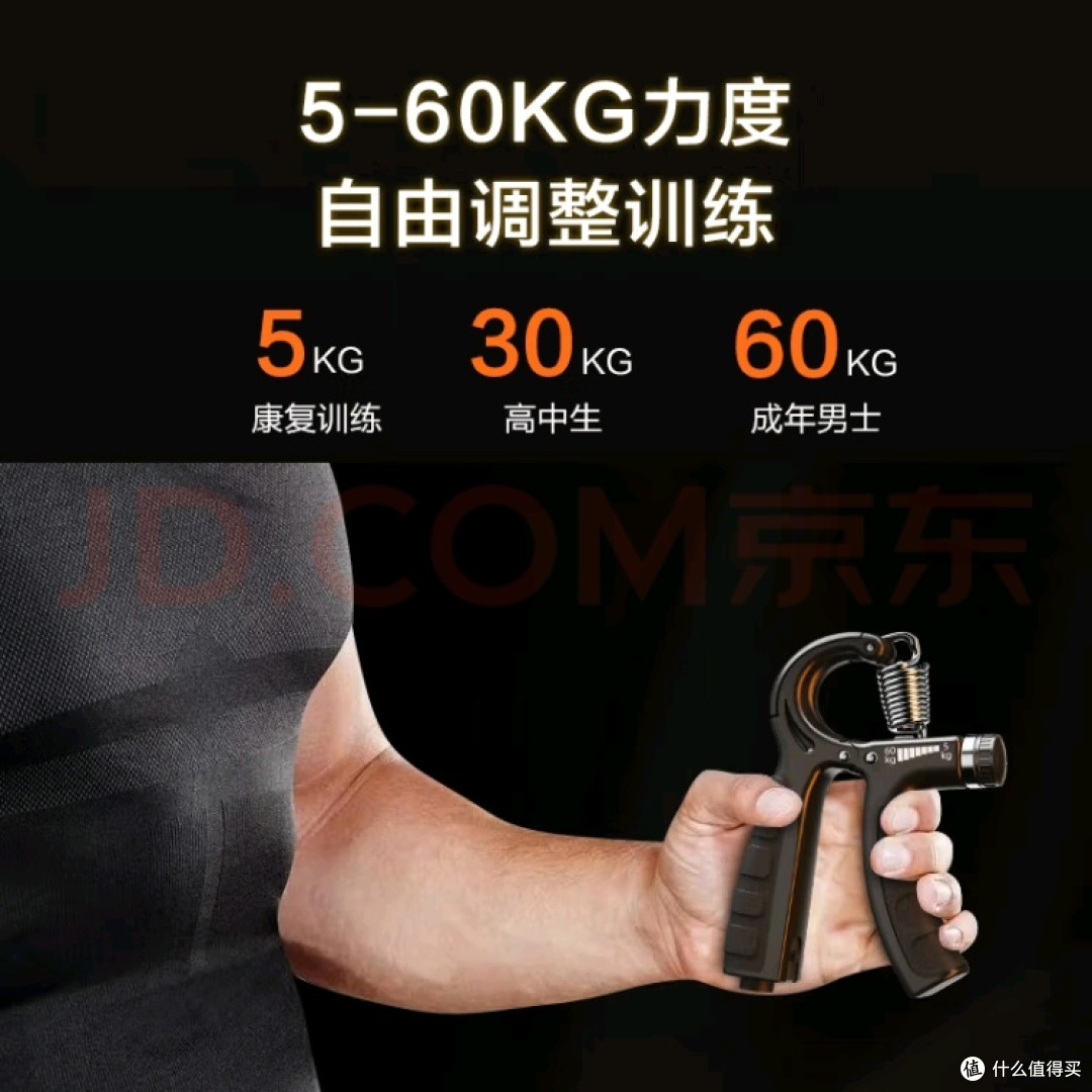 京东京造计数握力器分享