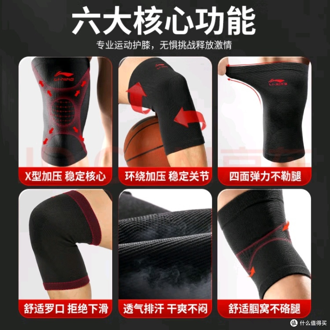 李宁护膝分享