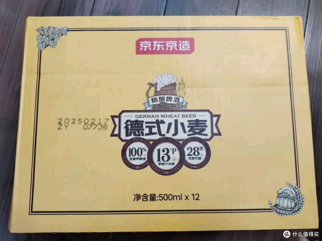 京东京造德式小麦精酿分享