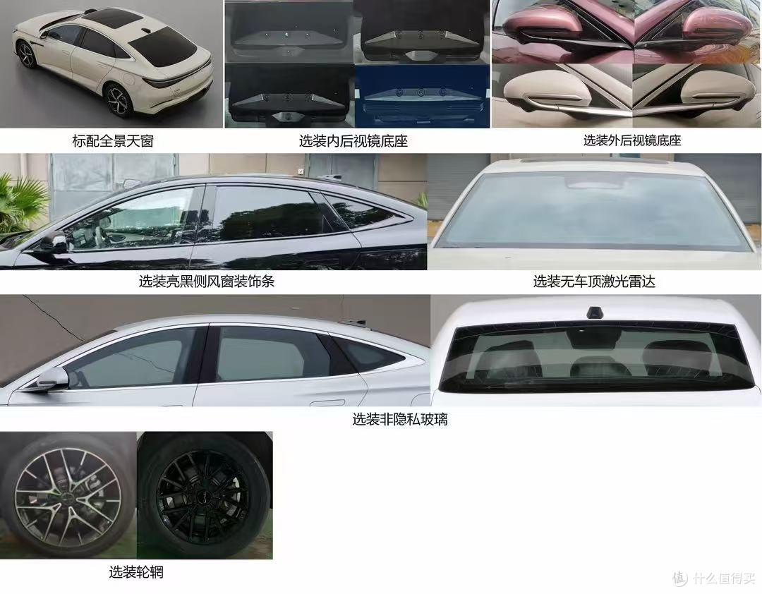 比亚迪海豹07DM-i年度改款发布