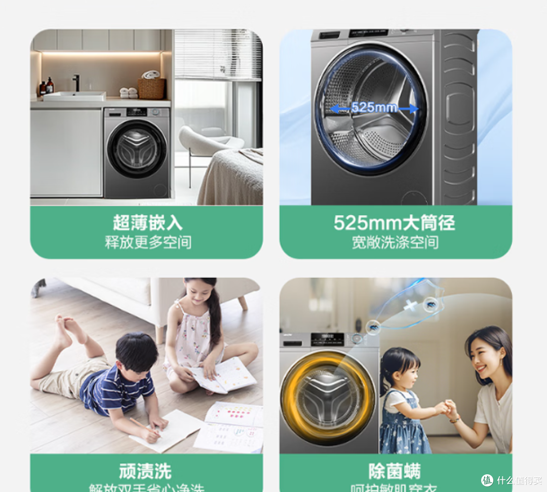 海尔超薄8公斤全自动洗衣机,APP远程控制功能,支持以旧换新!