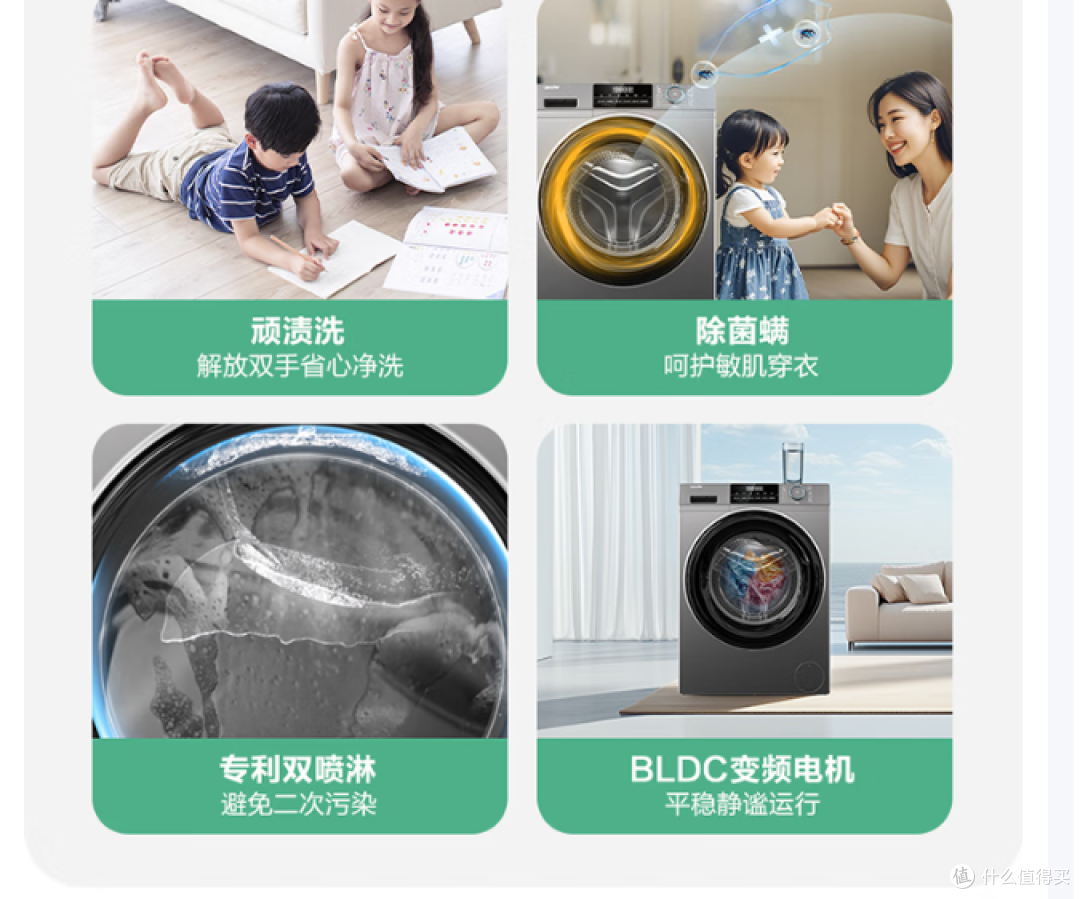 海尔超薄8公斤全自动洗衣机,APP远程控制功能,支持以旧换新!