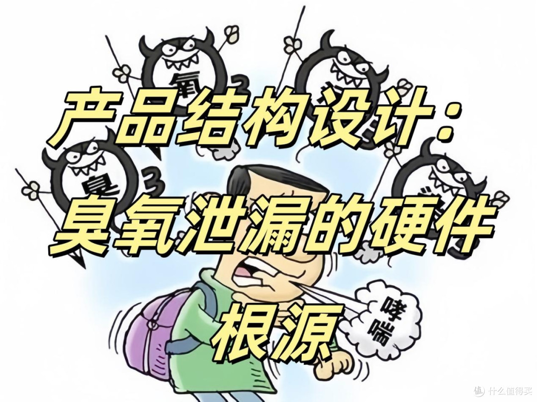 从消杀原理到产品结构：一文拆解空气净化器臭氧产生根源