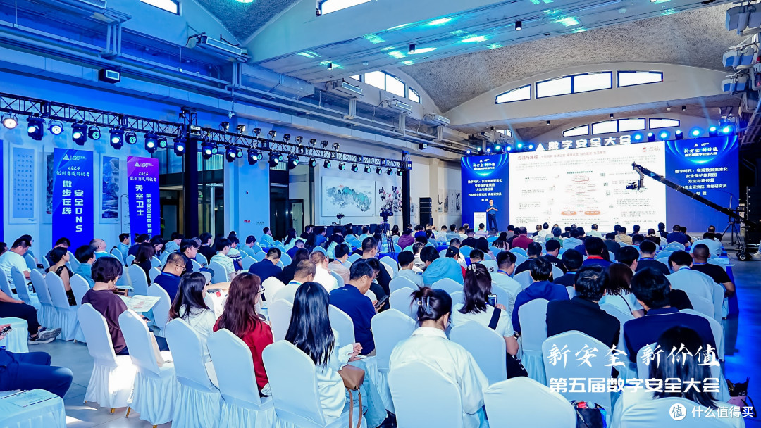 新安全 新价值：第五届数字安全大会圆满结束
