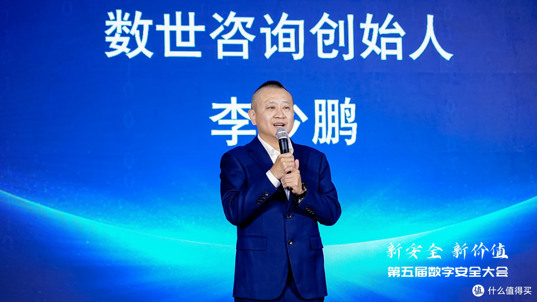 新安全 新价值：第五届数字安全大会圆满结束