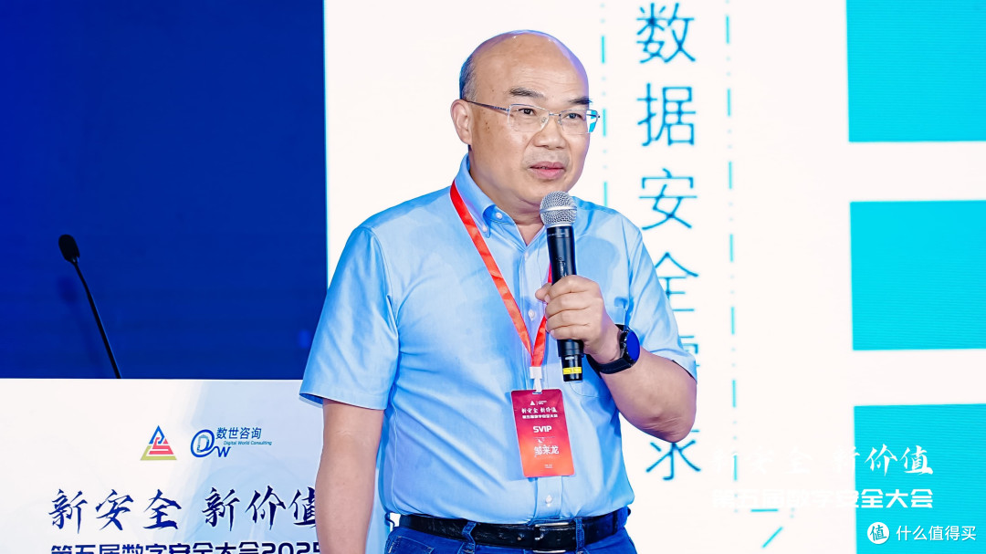 新安全 新价值：第五届数字安全大会圆满结束