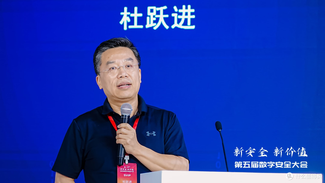 新安全 新价值：第五届数字安全大会圆满结束