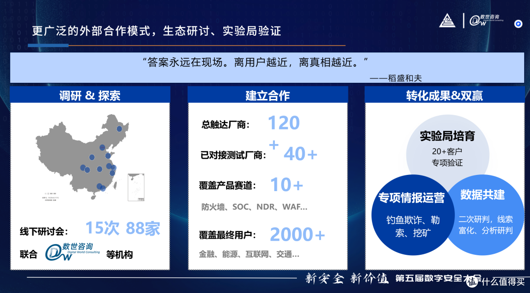 新安全 新价值：第五届数字安全大会圆满结束