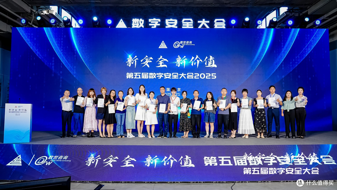 新安全 新价值：第五届数字安全大会圆满结束
