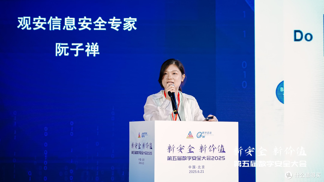 新安全 新价值：第五届数字安全大会圆满结束