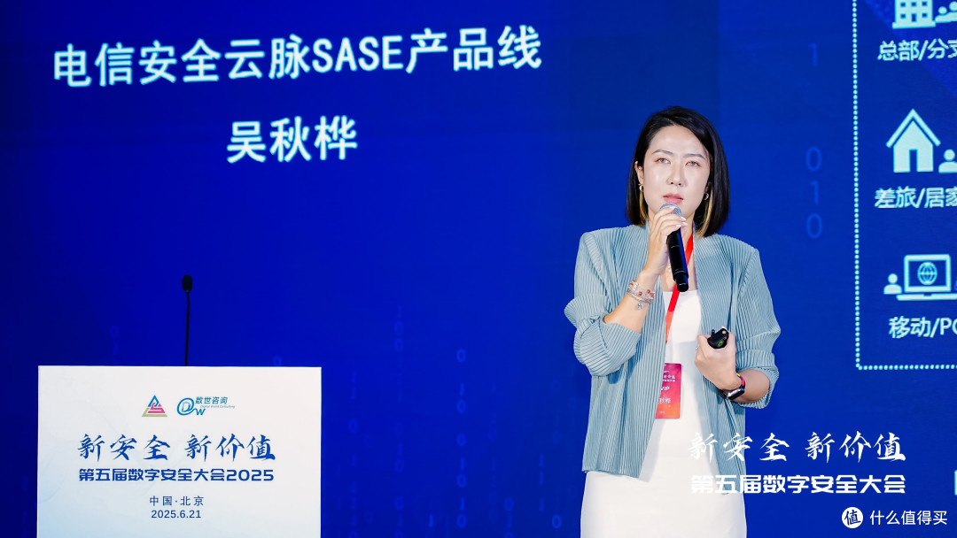 新安全 新价值：第五届数字安全大会圆满结束