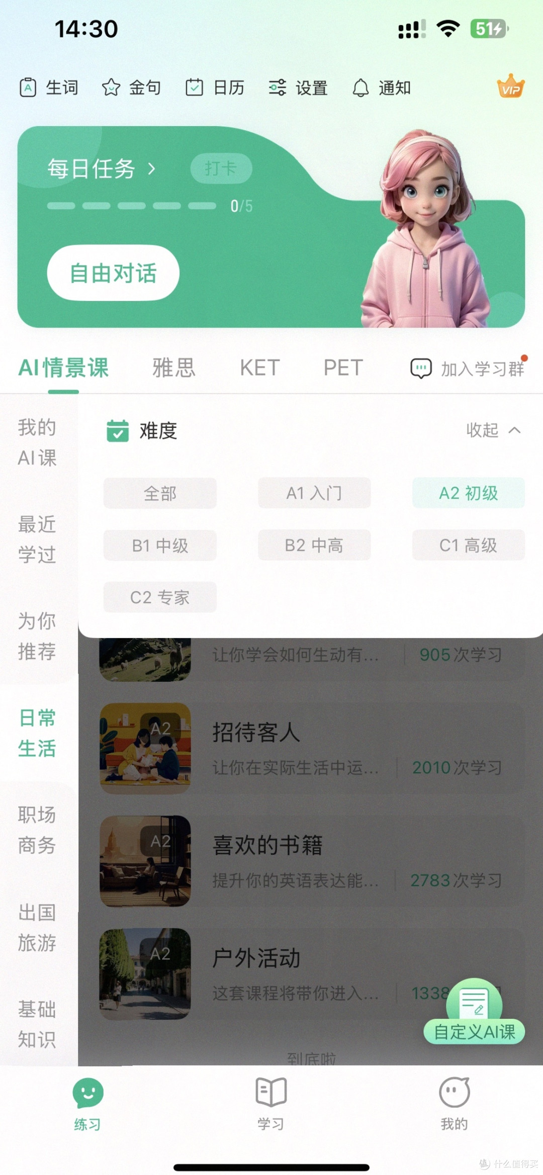 2025最新!免费AI英语口语软件深度测评盘点