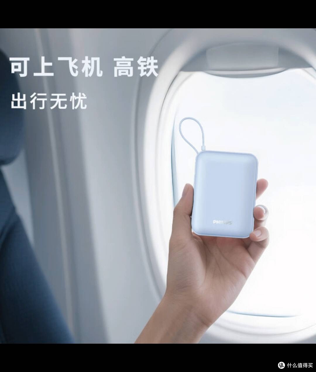 性价比之王:飞利浦20000毫安充电宝