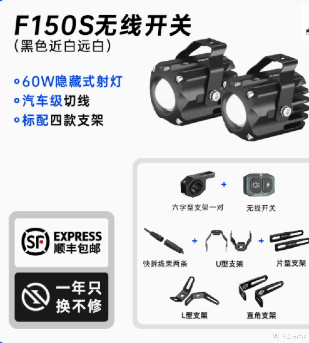 未来之眼旗舰店 F150S 隐藏式摩托车 LED 射灯:照亮骑行新视界