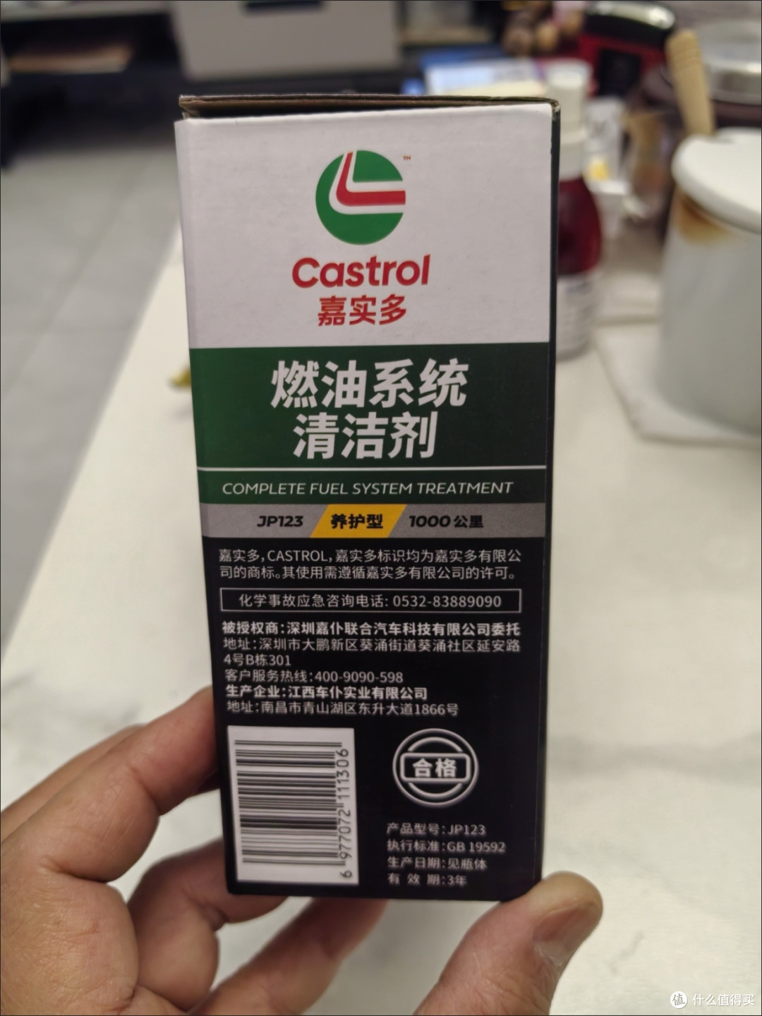 嘉实多燃油宝60ml清洁剂介绍