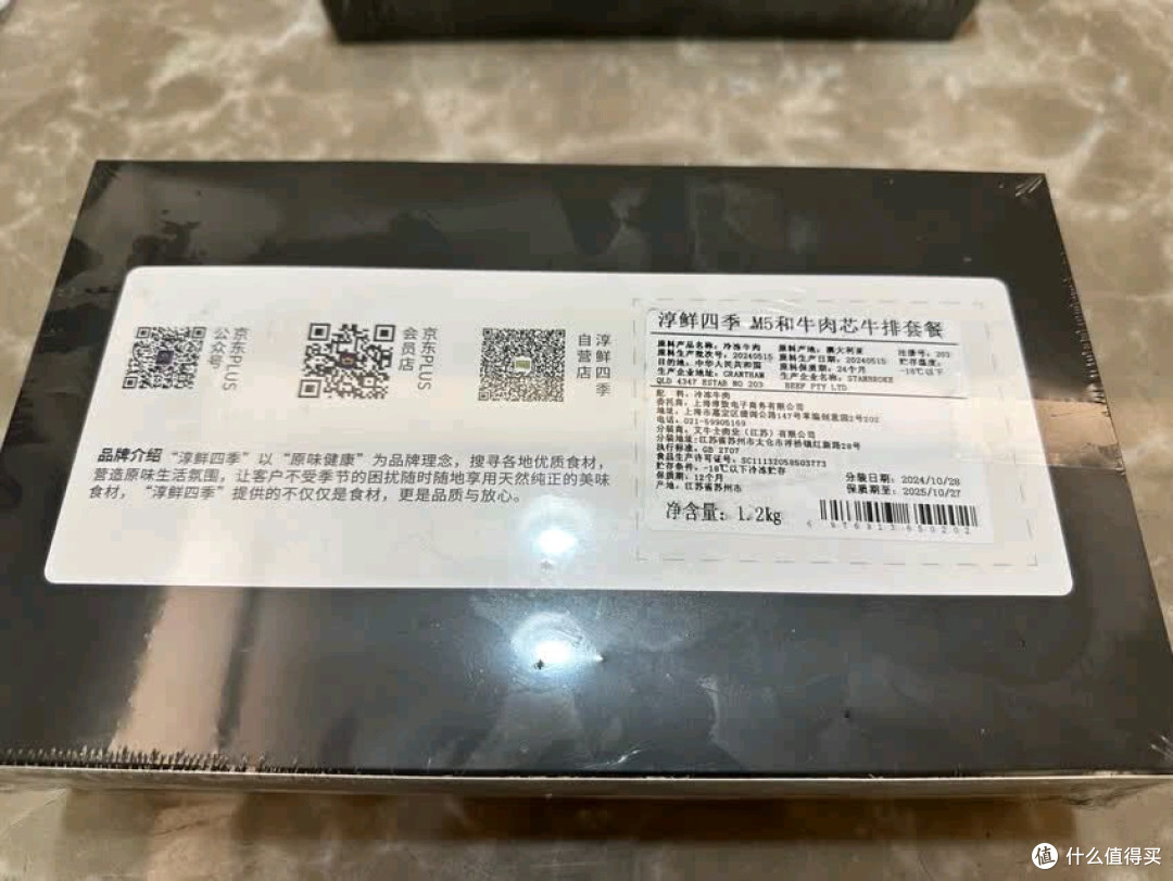 京东PLUS联名和牛M5雪花牛排分享