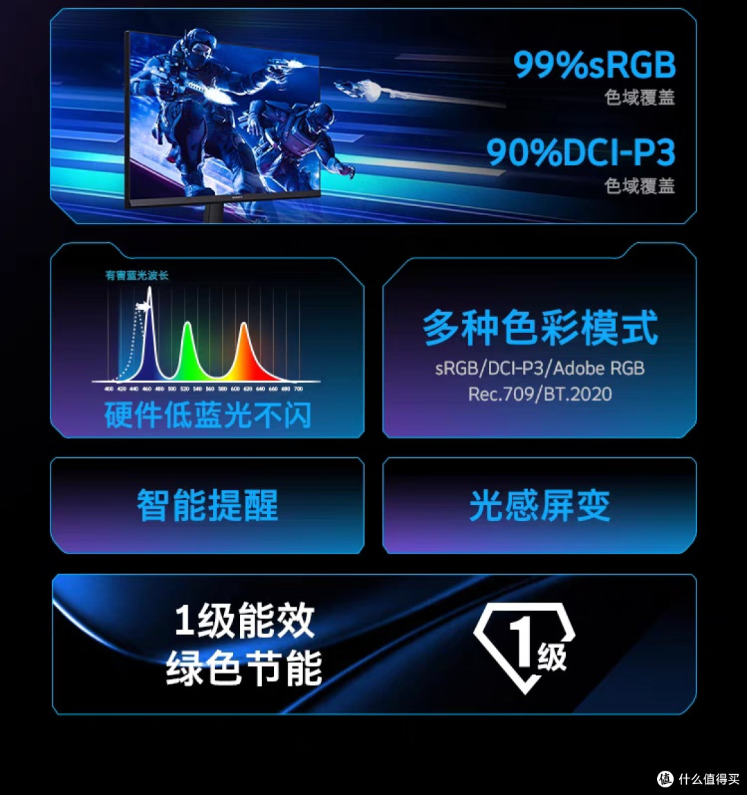 创维F24G30F GT:高刷电竞显示器