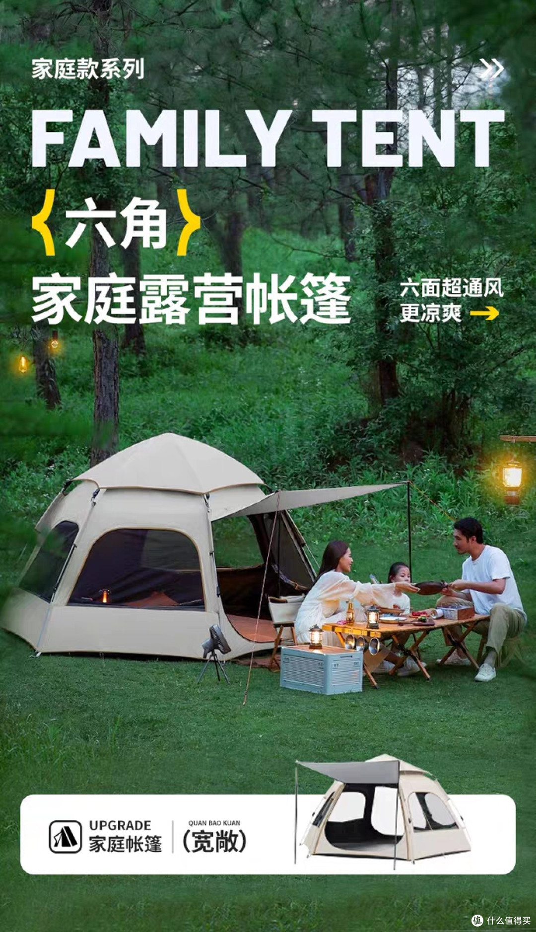 户外露营优选:北极狼帐篷