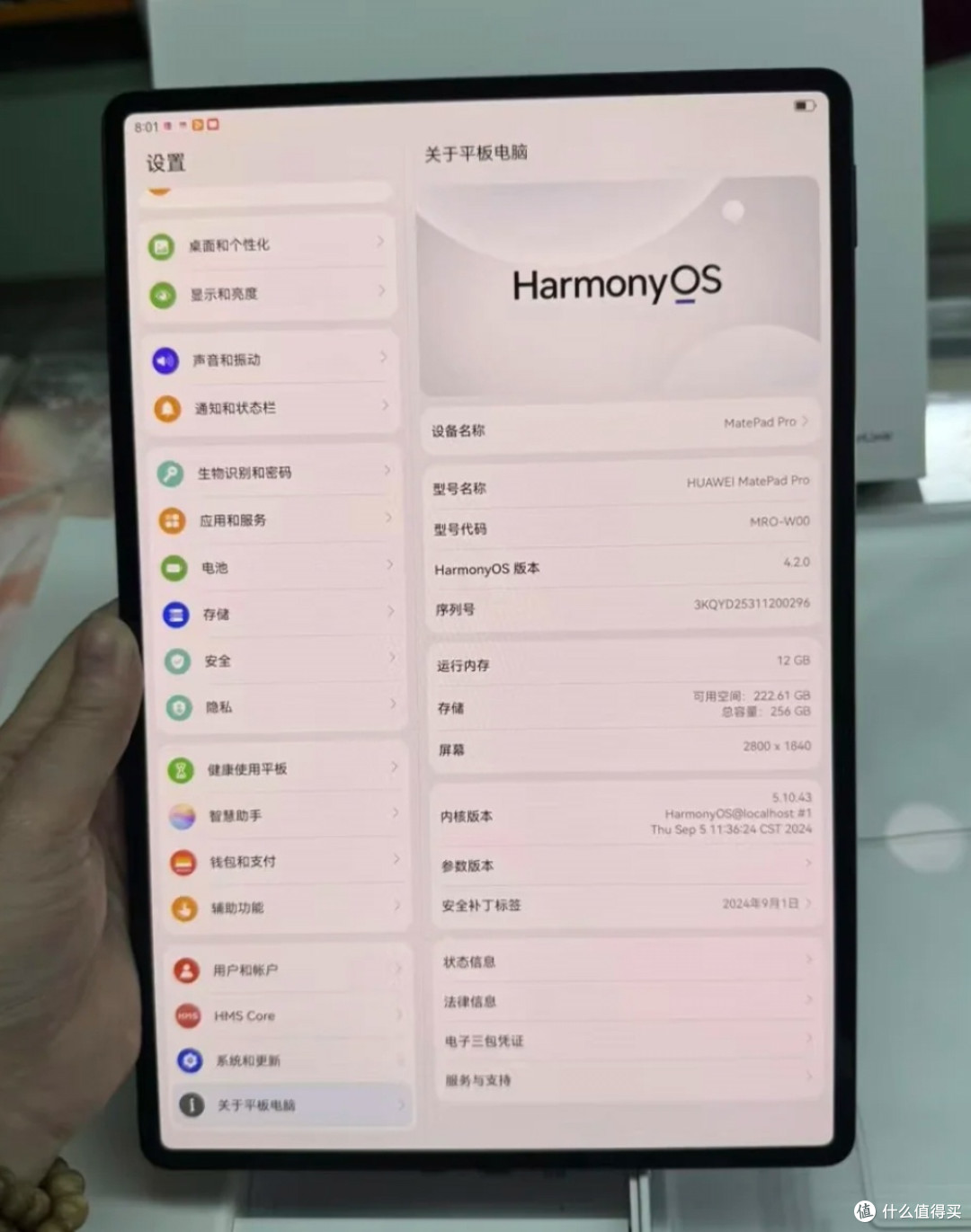 华为MatePad Pro 12.2英寸：618国补神价入手
