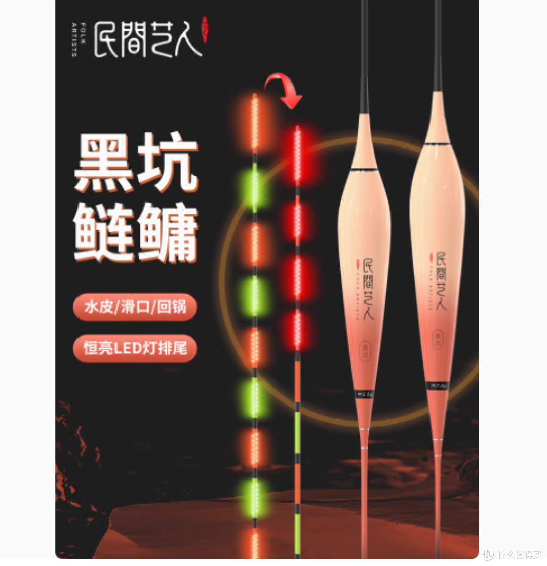 🎣钓鱼人的福音!民间艺人攻鲢手夜光漂来袭