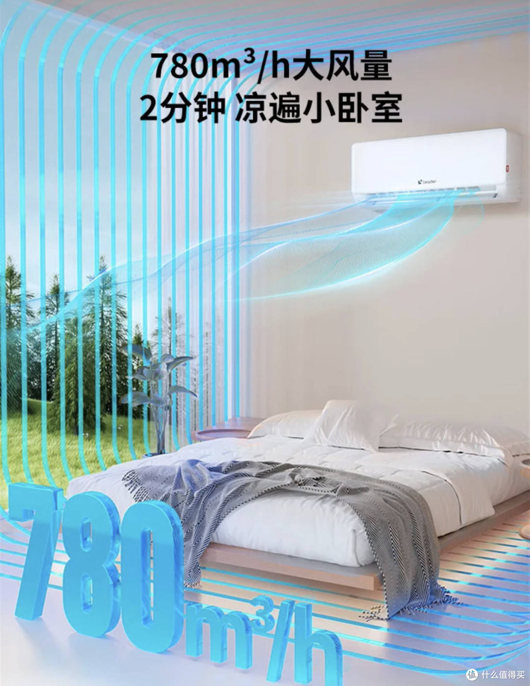 高温来袭,618选统帅海尔智家空调,超省电超舒适!