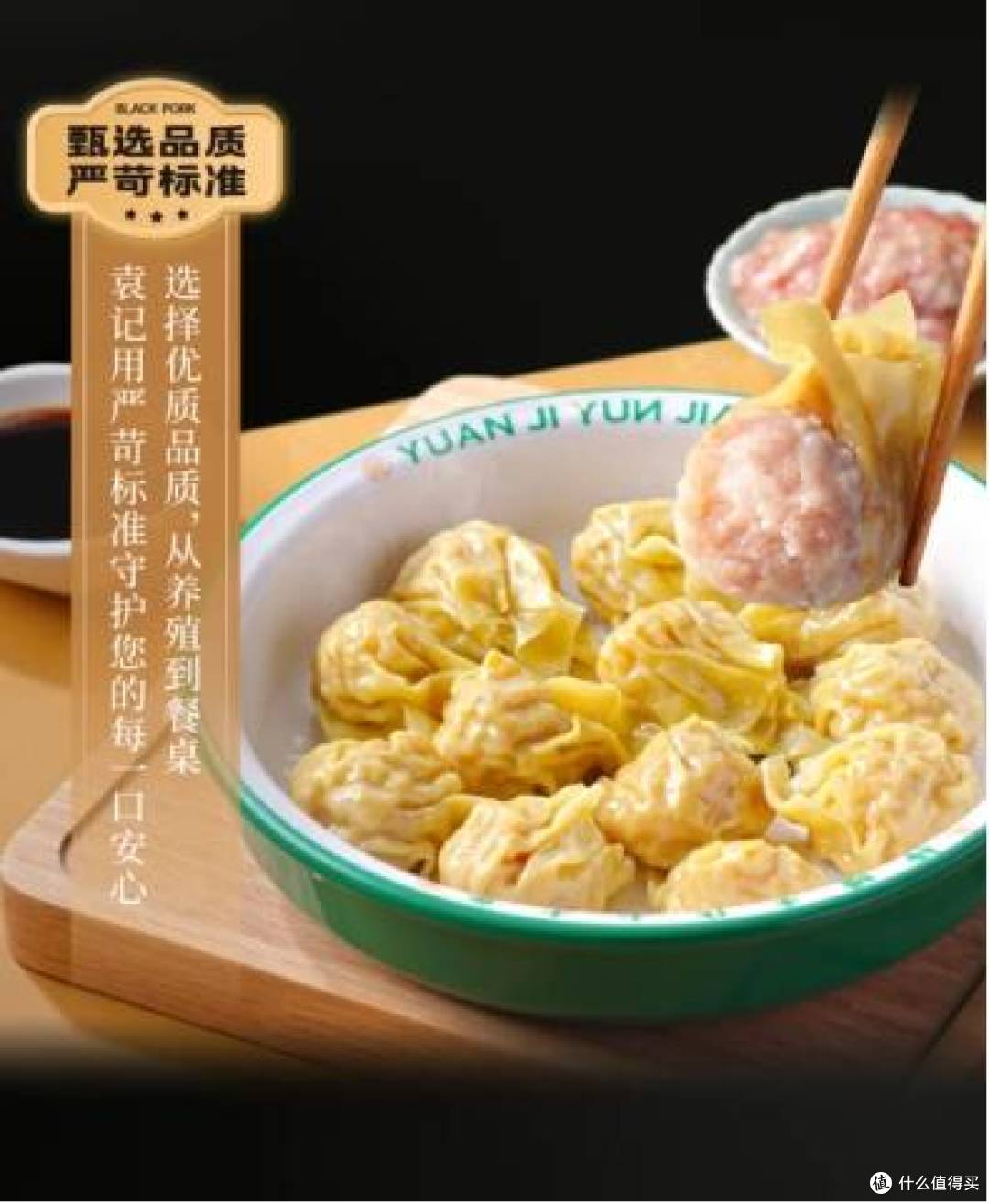 袁记云饺六一焕新!黑猪肉云吞重磅登场,鲜香升级引爆味蕾