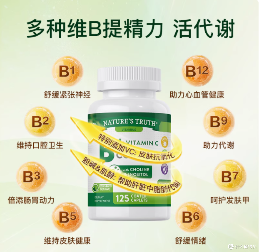 💥熬夜党救星！自然之珍全谱复合维生素 B 族来袭