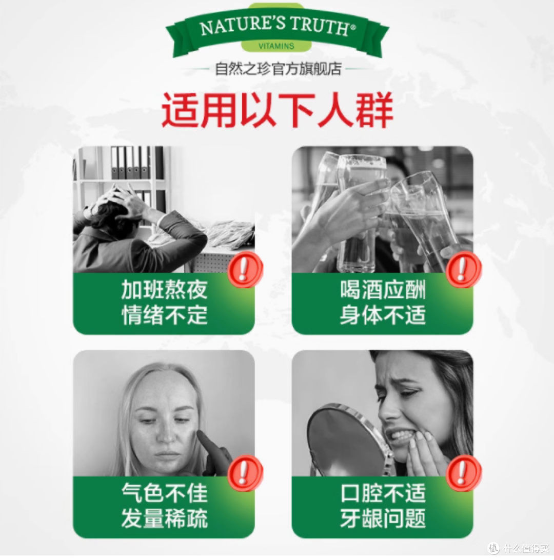 💥熬夜党救星！自然之珍全谱复合维生素 B 族来袭